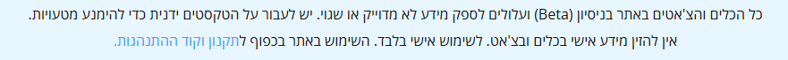 זהירות ,